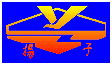 yangzi.gif (1827 bytes)